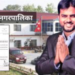कोहलपुर नगरपालिकाबाट आर्थिक रूपमा कमजोर नगरवासीलाई आवास ऋण सहायता