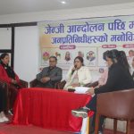 जेन्जी आन्दोलनपछि महिला नेतृत्वको मनोविज्ञान : संचारिकाको बहस,जेन्जी आन्दोलन र महिला नेतृत्व, युवाको दबाब, नेतृत्वको पुनरपरिभाषा