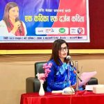 एक कविको एक दर्जन कविता वाचन सम्पन्न