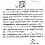सिरहामा पत्रकारमाथि दुर्व्यवहारप्रति पत्रकार महासंघको गम्भीर आपत्ति, निष्पक्ष छानबिन र कारबाहीको माग