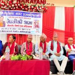 कवि विष्णु पन्थी ‘विनु’को ‘जेञ्जीकी आमा’ कविता सङ्ग्रह विमोचन