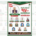 कोहलपुर नगर कांग्रेसको सभापतिमा बिरेन्द्र शाह निर्वाचित