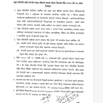 भोटेकोशी बाढीपछि उद्धारदेखि हेलिकोप्टर उडानसम्म व्यवस्थापन गर्न ११ बुँदे निर्णय