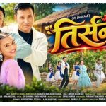 नेपाली सांगीतिक क्षेत्रमा नयाँ स्वाद बोकेको गीत ‘तिर्सना’ को म्युजिक भिडियो सार्वजनिक